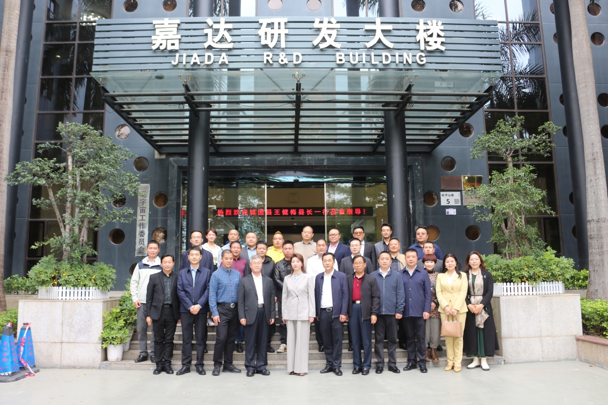 嘉達(dá)集團(tuán) ||陜西城固商會招商引資推介會圓滿召開